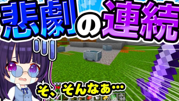 🍁【マイクラ】訪れる不幸の連鎖！ニートサバイバルpart2【ゆっくり実況】【マインクラフト】【まいくら】