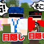 【マインクラフト😜】目隠しをしたプレイヤーを操ってサバイバル！「操り人形pvp」【マイクラ実況】