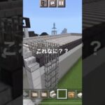 これなんでしょうか？#マインクラフト#マイクラ #shorts #shortvideo #minecraft #subscribe