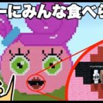 マミーにみんなが食べられる！「ドイヒーくんのマイクラ脱出ゲーム」【大脱走・逃走中・ニンテンドースイッチ・ポピープレイタイム・ホラーゲーム・ハギーワギー】