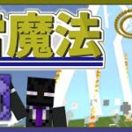 【統合版】コマンドで『最強の雷魔法』の作り方を紹介!!【マイクラコマンド】