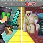 【マインクラフト】最強のボス『ウォーデン』が追加されたけど全モブ余裕で倒せる…？