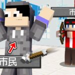 【マインクラフト😜】市民同士の疑い合いで狂人暗殺ムーブ！？【マイクラ実況】