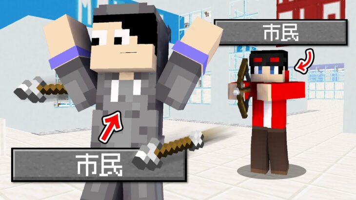 【マインクラフト😜】市民同士の疑い合いで狂人暗殺ムーブ！？【マイクラ実況】