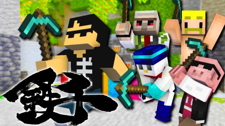【マイクラ】ぼんじゅうるが誕生日に熱望した鉄千ガチ対決【ドズル社】