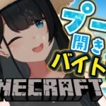 【マイクラ】プール開きに向けて建築アルバイト初日【小野町春香/にじさんじ】