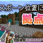 【ヒナクラ#３】拠点を建築建築ぅ⚒豆腐だっていいじゃない🏠マイクラだもの✨【マインクラフト】