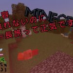 コマンドで遊ぶマイクラ~草を踏めない世界２~