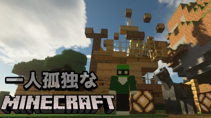 【マインクラフト】家が燃えたので新しく立て直します【#あたたかくマイクラ】