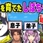 【マイクラ】若き頃の四皇を育てた最強の犬しばちゃん【長尾景/黒井しば/ベルモンド・バンデラス/桜凛月/にじさんじ】