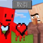 【マイクラ】自分のハートを使って取引できるマインクラフト