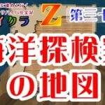 【ファイクラＺ】 第三十九話　海洋探検家の地図〈ストーリー風に進めて行くマインクラフトのサバイバル実況〉