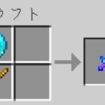 小さいアイテムをクラフトできる世界で作業台禁止エンドラ討伐【マイクラ】【ゆっくり実況】