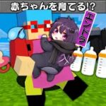 【マイクラ】赤ちゃんになったエンドラを育てるサバイバルしたらとんでもなかった！？