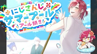 【 マイクラ】 プールオープンだ 遊ぼう 遊ぼう~！#にじさんじサマープール  【にじさんじ | ハユン】