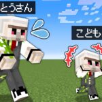 【マイクラ】子供と一緒にマインクラフトしてみた結果！？