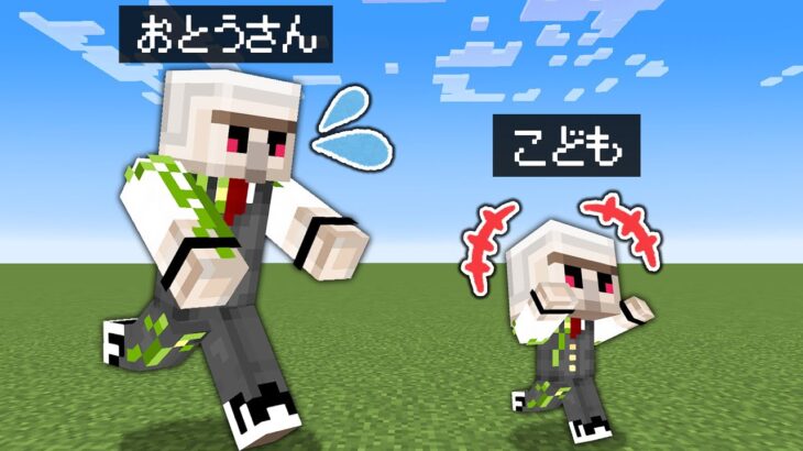 【マイクラ】子供と一緒にマインクラフトしてみた結果！？