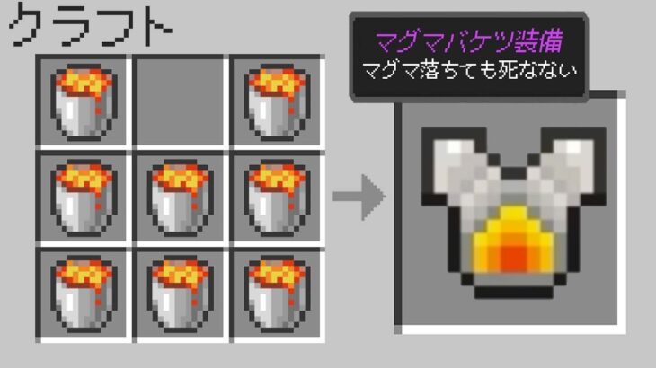 【マイクラ】最強の防具が作れるマインクラフト ？！😱【まいくら・マインクラフト】