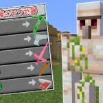 【マインクラフト】モブの能力が使える『最強の武器』を交換できる世界でサバイバルしたらヤバすぎた…