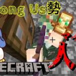 【マイクラ人狼】やられる前にやれ！！殺意が高すぎるアモアス勢のマイクラ人狼