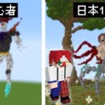 『初心者vsプロ』理想のロボット作り対決！！【マイクラ・マインクラフト】