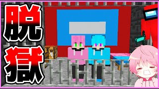 『宇宙刑務所』から脱出しろ！？😱友達と協力して本気で脱獄しようとした結果www【 マイクラ / まいくら 】【まひてる】