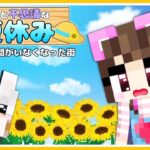 【マイクラアニメ】第1話 : 人間がいなくなった街 ～🍉たまと不思議な夏休み👒～【マインクラフ ト / Minecraft】【たまちゃん】