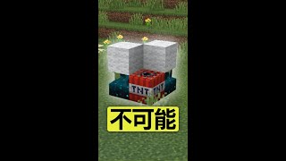 【悪用厳禁！！】絶対に解除できない爆弾・改(1.19バージョン)【マイクラ豆知識 解説 裏技】