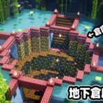 【マインクラフト1.19】沼地に地下倉庫を作る。【マイクラ実況】