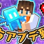 1.19.10ぷちアプデが来たぞ!!新Mobアレイに早くも新能力が!?海でマイクラ実況Part71【マインクラフト】