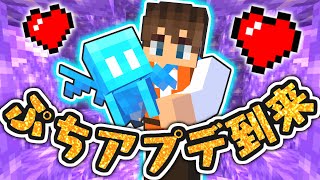 1.19.10ぷちアプデが来たぞ!!新Mobアレイに早くも新能力が!?海でマイクラ実況Part71【マインクラフト】