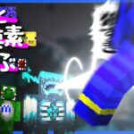 マイクラ1.19アプデのボスを運営＋100人で狩りに行った結果…【マインクラフト】