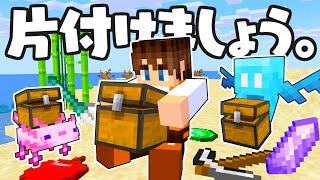 1.19アプデ要素の探検で倉庫がめちゃくちゃに…キレイにして建築準備!!海でマイクラ実況Part74【マインクラフト】