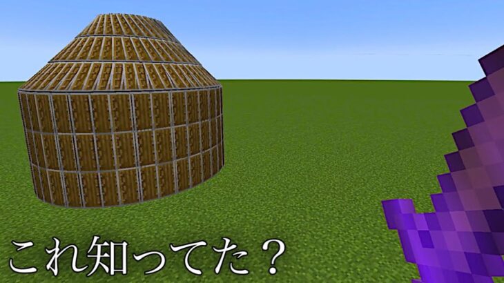 マイクラ 盾だけで防衛基地が ブロックなしの家で襲撃イベントを攻略できるか検証 マインクラフト 1 19 小ネタ コマンド Shorts マイクラウラ技 Minecraft Summary マイクラ動画