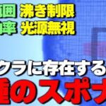 本当に理解してる？マイクラを10倍楽しくする為のスポナー解説と豆知識【マイクラ解説　初心者向け講座】