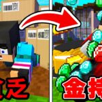 100日間で大金持ちになる　すまない先生【マイクラ・マインクラフト】