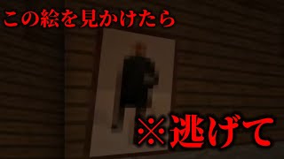 （マイクラ都市伝説107）この絵を見かけたのなら直ぐに逃げてください DISTORTED SNOW GOLEM ディストーテッドスノーゴーレム