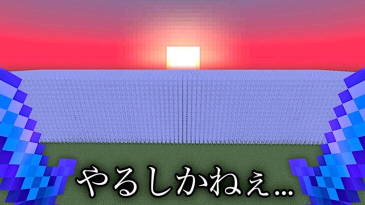 【マイクラ】この壁の攻略法知ってた人おりゅ？　～10mに及ぶ蜘蛛の巣の壁を一瞬で突破する方法を検証～　【マインクラフト1.19】【小ネタ】【コマンド】【パチンコ】#Shorts　＃マイクラ裏技