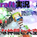 ペットを捕獲しよう！　 #12【RLCfart・RLクラフト・マイクラMod実況】