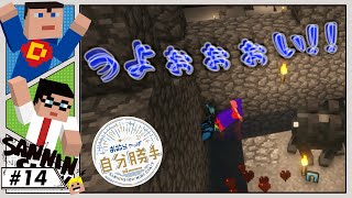 #14【マインクラフト】お前らやっぱ自分勝手【DivineRPG】