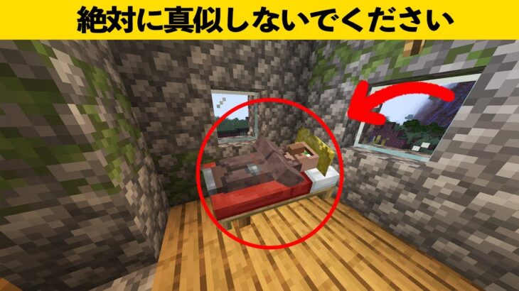 【統合版】マイクラ衝撃な裏技17選【ゆっくり解説】