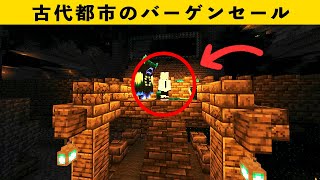 マイクラ古代都市に行ける神シード値20選【ゆっくり解説】