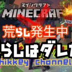 参加型【マインクラフト ヒッキータウン ＃20】さていよいよ家？部屋？作りだ！個性を出してくれよ！！だが参加者よ幼稚園児と呼ばれる覚悟はできてるかい？※概要欄変更のため熟読よろしくお願いします