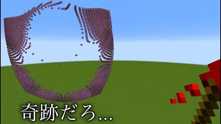 【マイクラ】とんでもないアートが…　～一面に広がる2500のドラゴン球を爆発させたらどうなるか検証～【マインクラフト 1.19】【小ネタ】【コマンド】#Shorts #マイクラウラ技