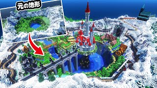 【マイクラ建築】2ヶ月かけて作ったカルデラの街をワールド紹介。【真クラ】END
