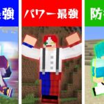 最強の能力をゲットした3人でエンドラ討伐【マイクラ・マインクラフト】