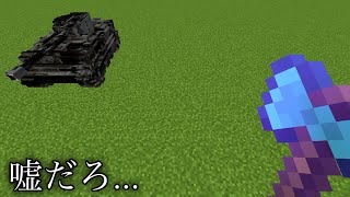 【マイクラ】コマンドだけで作られた戦車がヤバすぎる..　　～海外で作られた奇跡のコマンド3選～　　【マインクラフト】【小ネタ】【コマンド】#Shorts #マイクラウラ技