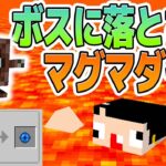 #4【マイクラMOD】ネザー最強ボスにマグマダイブさせられｗたｗｗｗ【あくまで個人戦クラフトMOD編 Divine RPG】