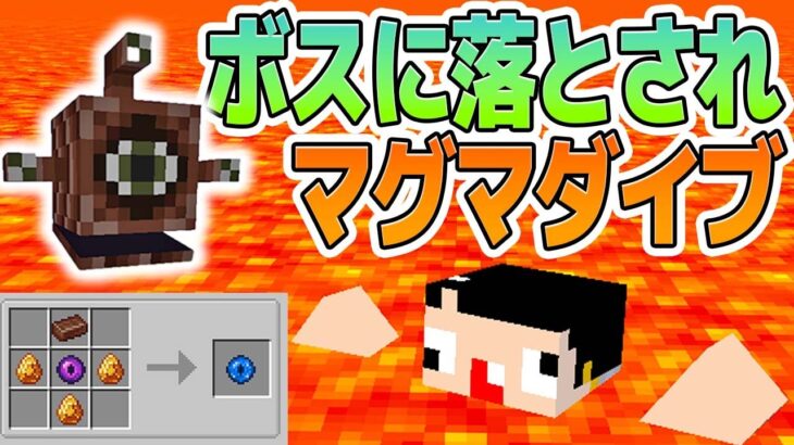 #4【マイクラMOD】ネザー最強ボスにマグマダイブさせられｗたｗｗｗ【あくまで個人戦クラフトMOD編 Divine RPG】