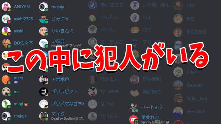 50人クラフトの極秘ディスコードの内容が流出 犯人が特定されました – マインクラフト【KUN】